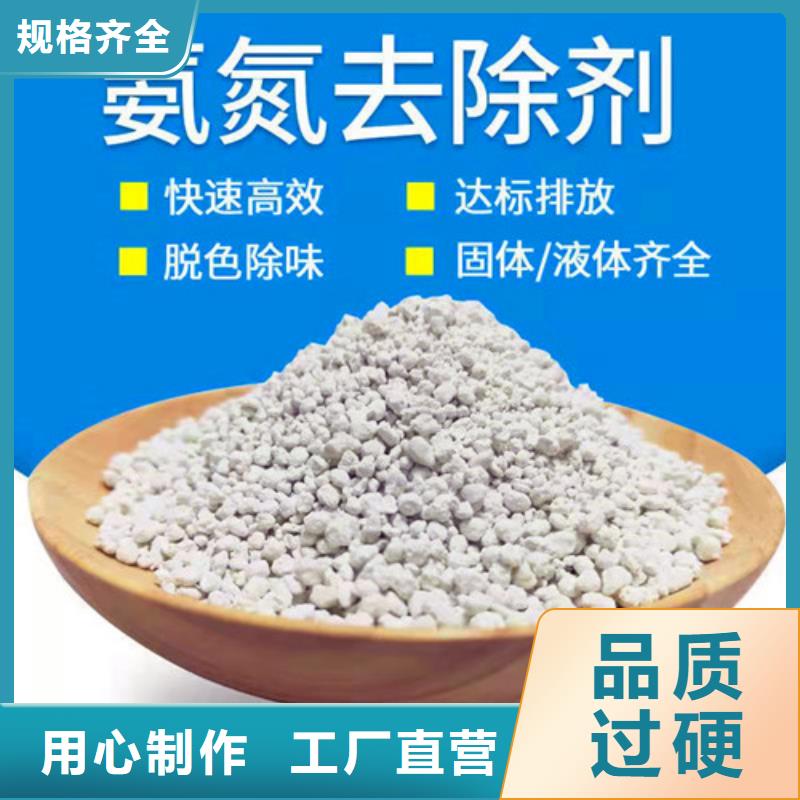 氨氮去除剂【聚丙烯酰胺】买的是放心