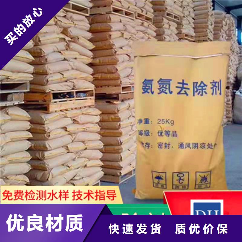 【 氨氮去除剂_聚丙烯酰胺敢与同行比质量】-德豪净水材料(赣州市分公司)