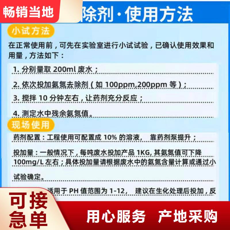 氨氮去除剂高分子絮凝剂源头厂家供应