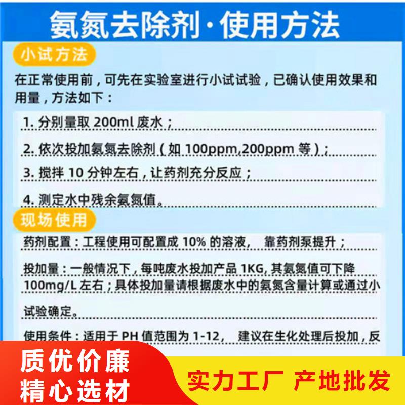 氨氮去除剂 【阴离子聚丙烯酰胺】自主研发-可发货到兴文|南溪|广安|凉山|眉山|乐山|遂宁|泸州|成都