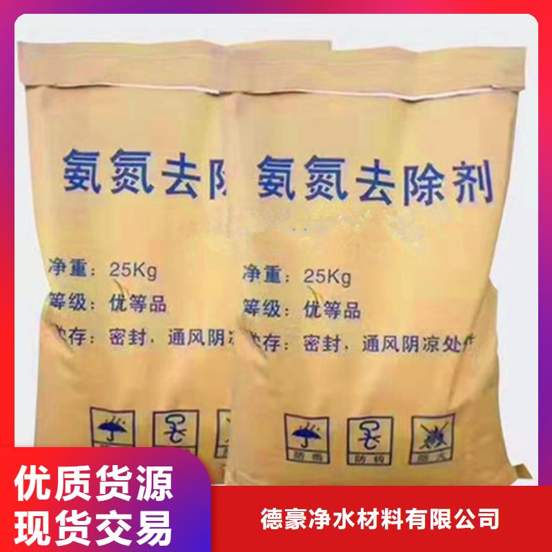 氨氮去除剂 【阴离子聚丙烯酰胺】自主研发-可发货到兴文|南溪|广安|凉山|眉山|乐山|遂宁|泸州|成都