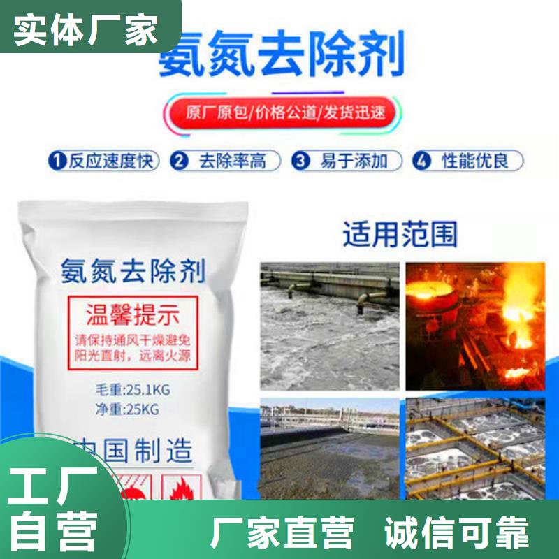 【 氨氮去除剂,粉末活性炭一对一为您服务】