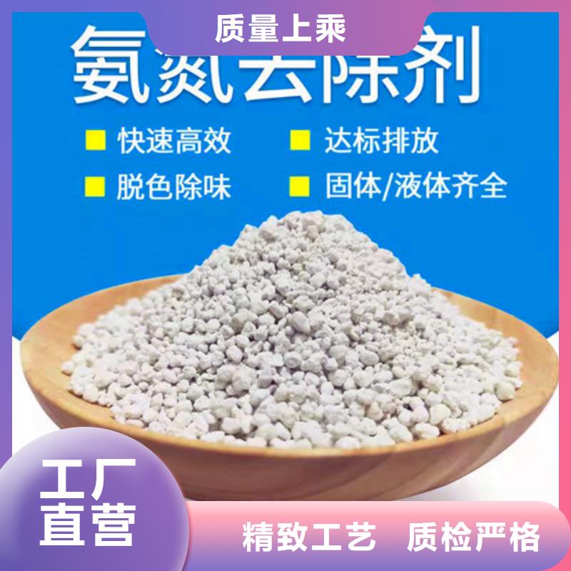 【 氨氮去除剂_聚丙烯酰胺敢与同行比质量】-德豪净水材料(赣州市分公司)