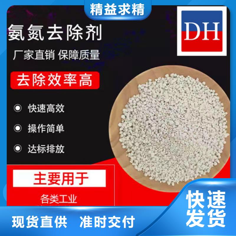 【 氨氮去除剂_聚丙烯酰胺敢与同行比质量】-德豪净水材料(赣州市分公司)