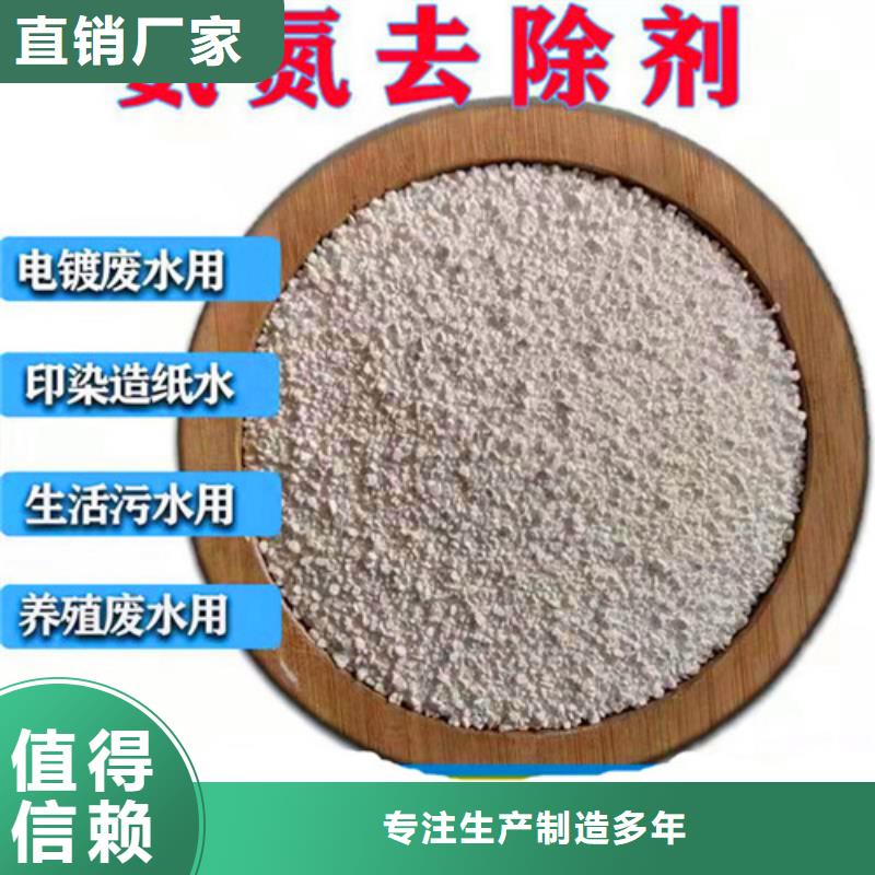 氨氮去除剂-聚丙烯酰胺助凝剂多年行业经验