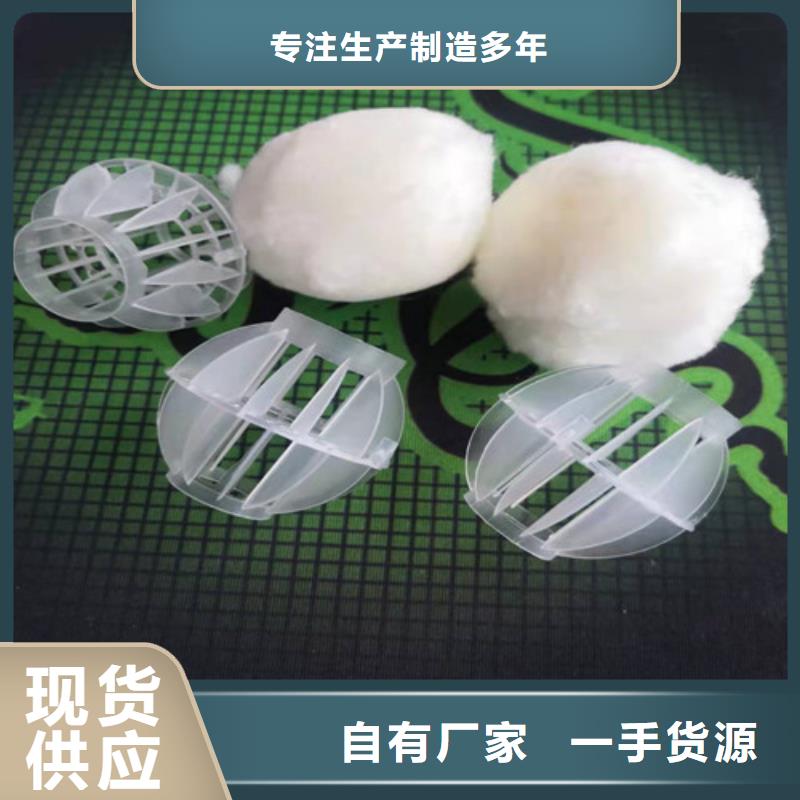 【水处理填料】降COD氨氮优选货源