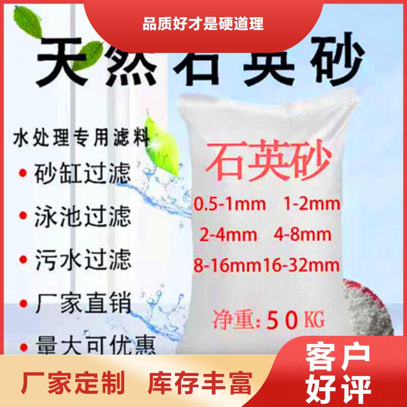 石英砂滤料-【絮凝剂】质优价廉