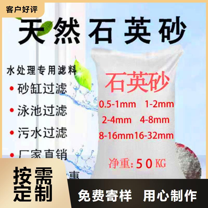 石英砂滤料净水材料厂家厂家自营