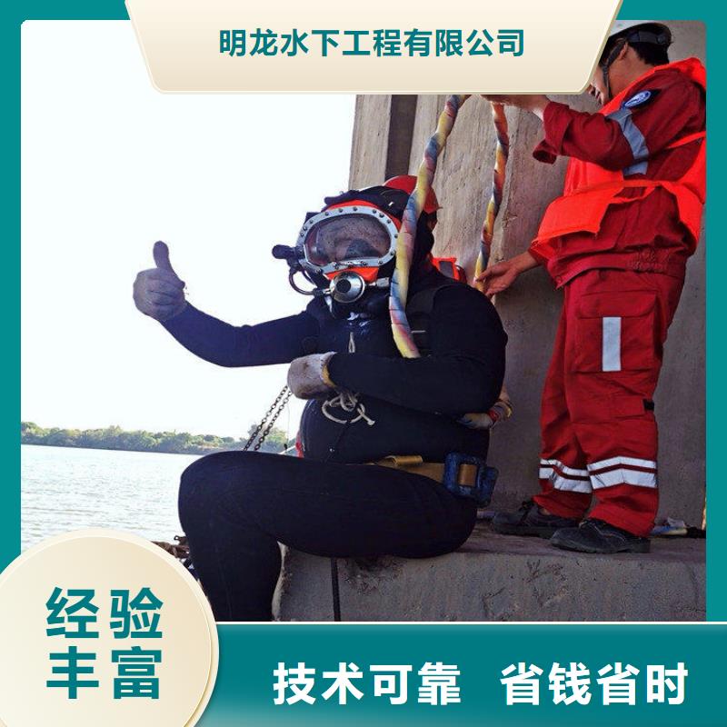 从业经验丰富【明龙】水下打捞队 - 当地水下打捞救援公司