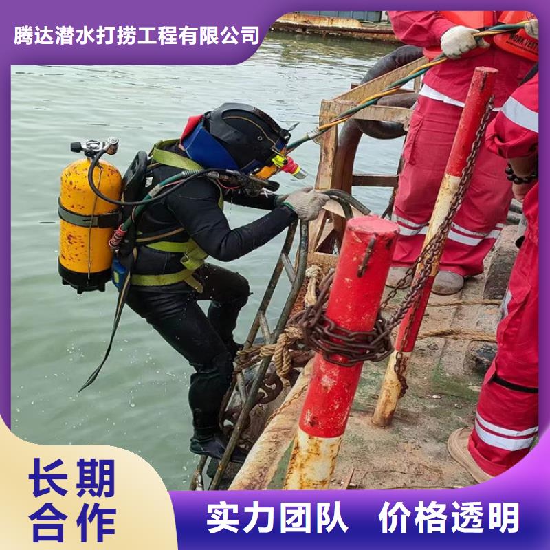 售后保障《腾达潜水》水下打捞水下打捞公司正规团队