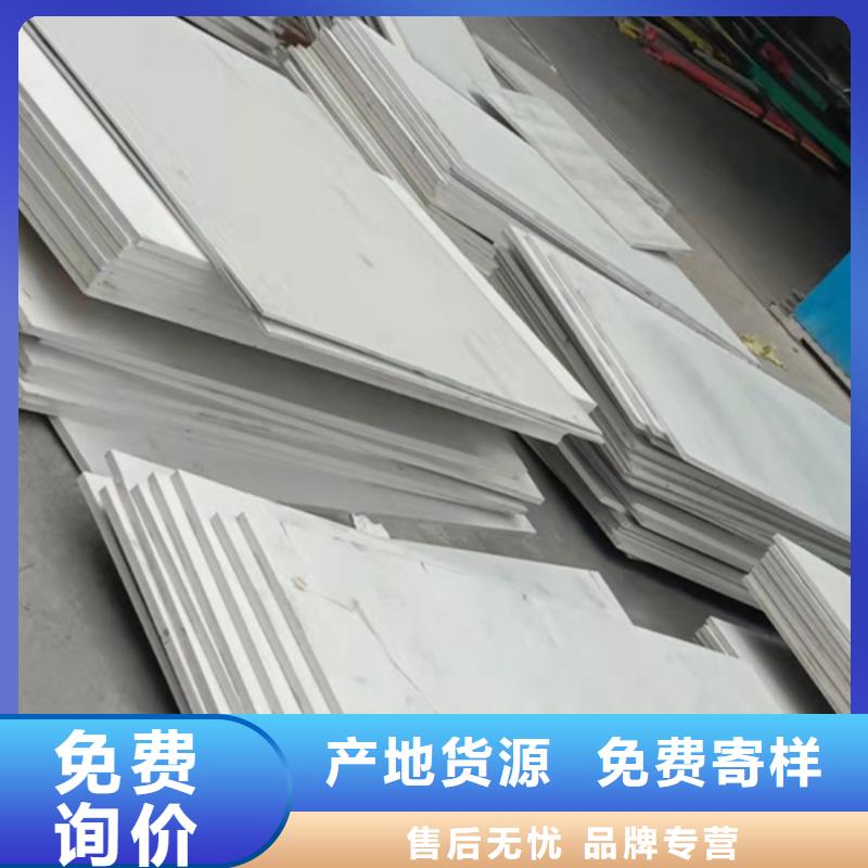 316L不锈钢板现货批发