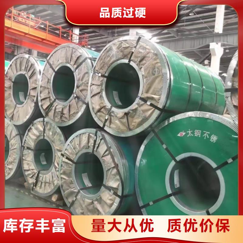 定做316L不锈钢板的厂家