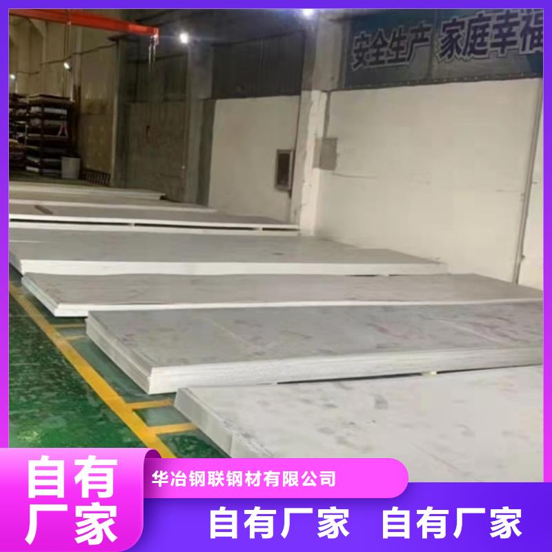 随时验厂##309S不锈钢板##实力保障