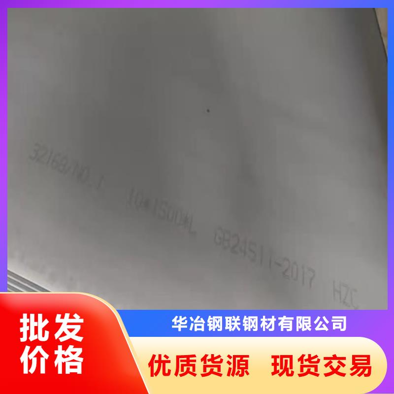 310S不锈钢板厂家-生产销售一体