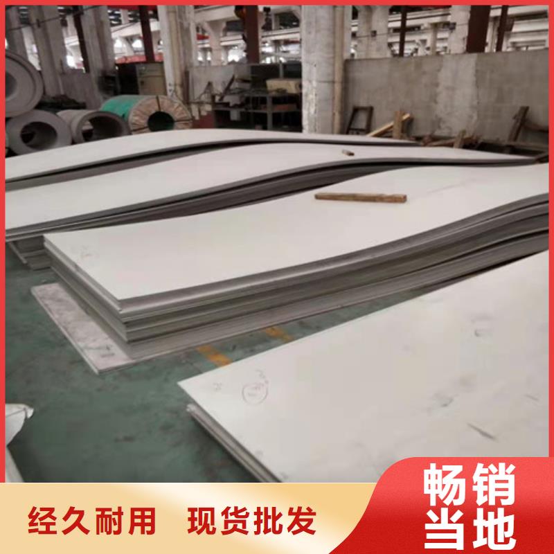 定做316L不锈钢板的厂家