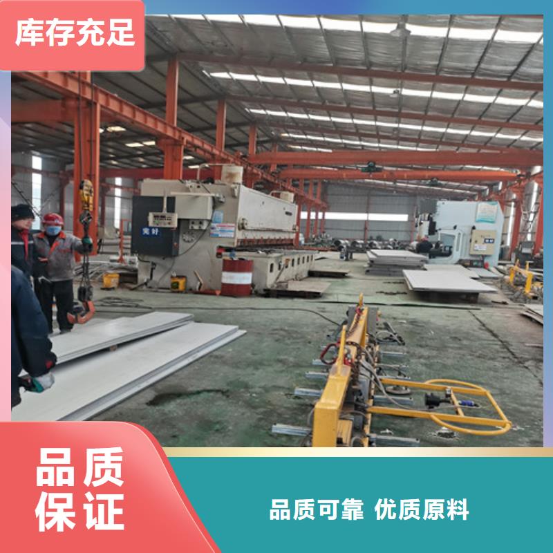 定做316L不锈钢板的厂家