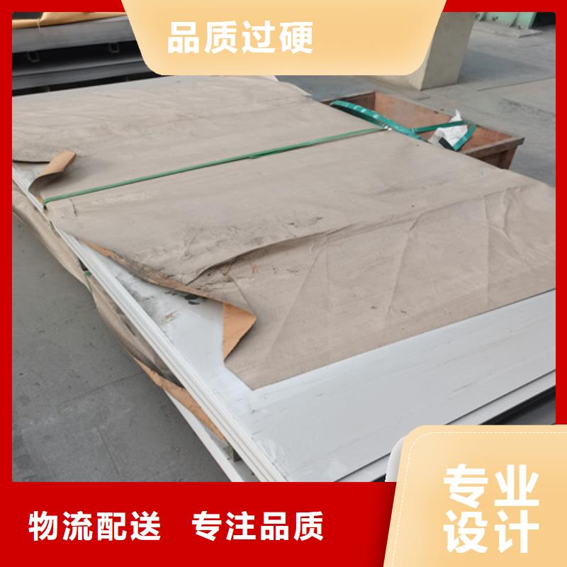 316L不锈钢板现货批发