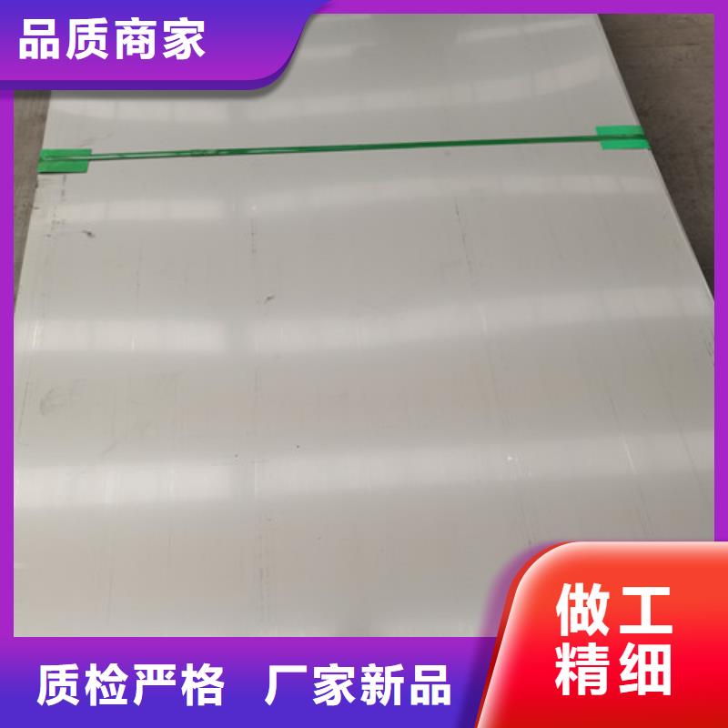 316L不锈钢板现货批发