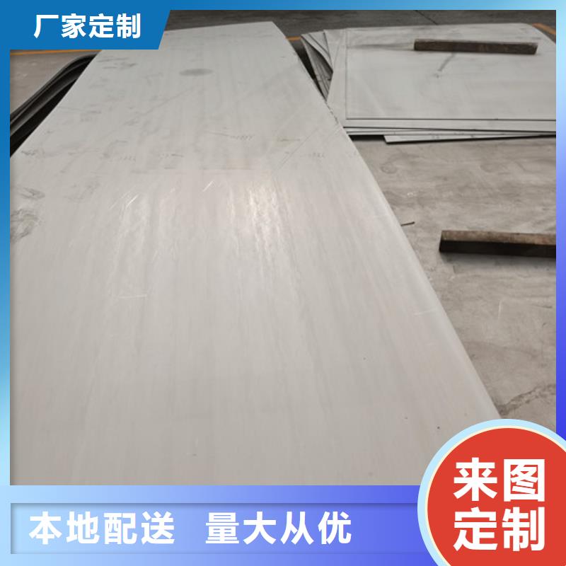 大规模309S不锈钢板厂家