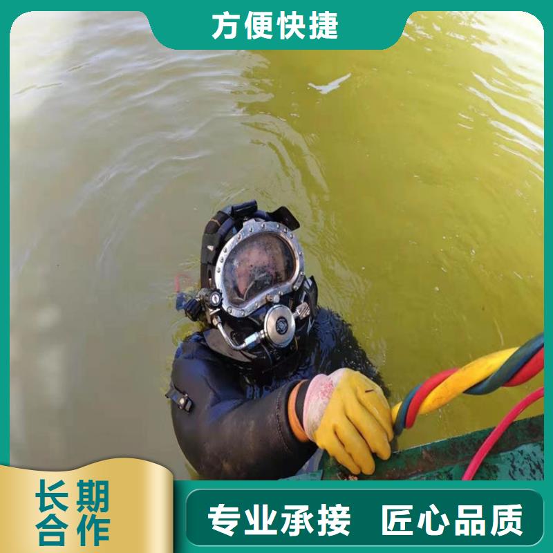 渭南水下清理公司-水下施工单位