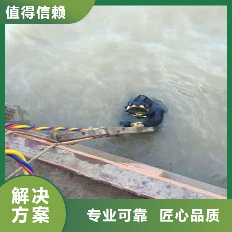 【安顺】找污水管道水下封堵-当地潜水服务2022已更新（今日/团队）