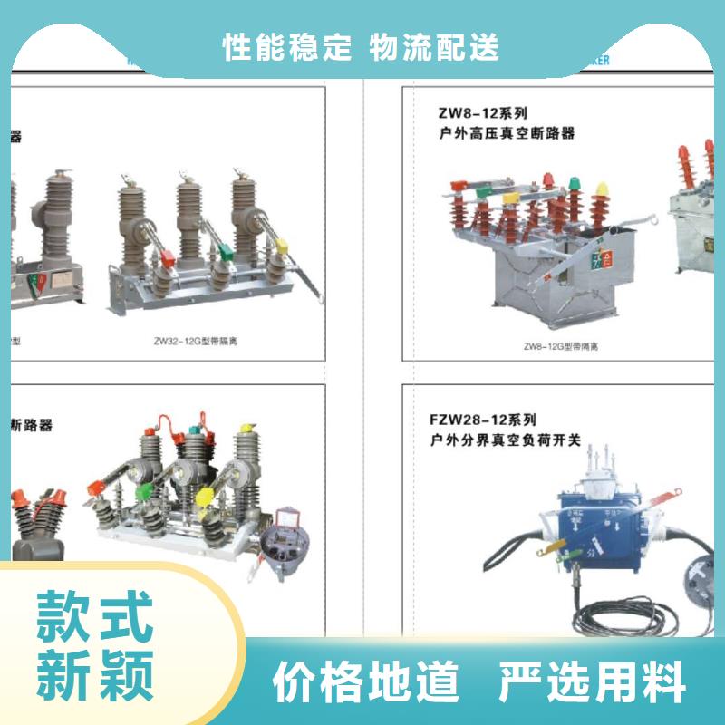 高压隔离开关-跌落式熔断器厂家源头实体厂商