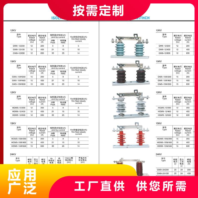 高压隔离开关隔离开关厂家保障产品质量
