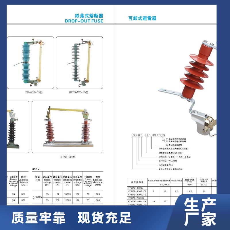 高压隔离开关_真空断路器从源头保证品质