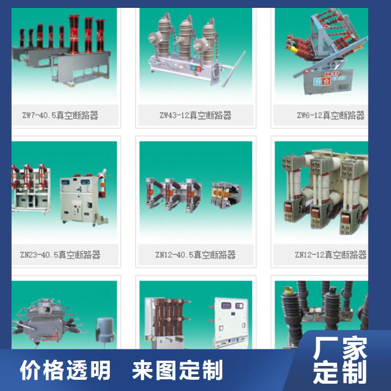 高压隔离开关-避雷器就近发货