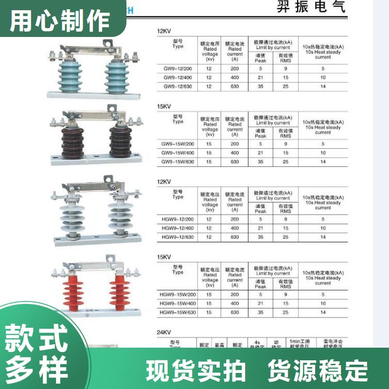 高压隔离开关-跌落式熔断器厂家厂家规格全