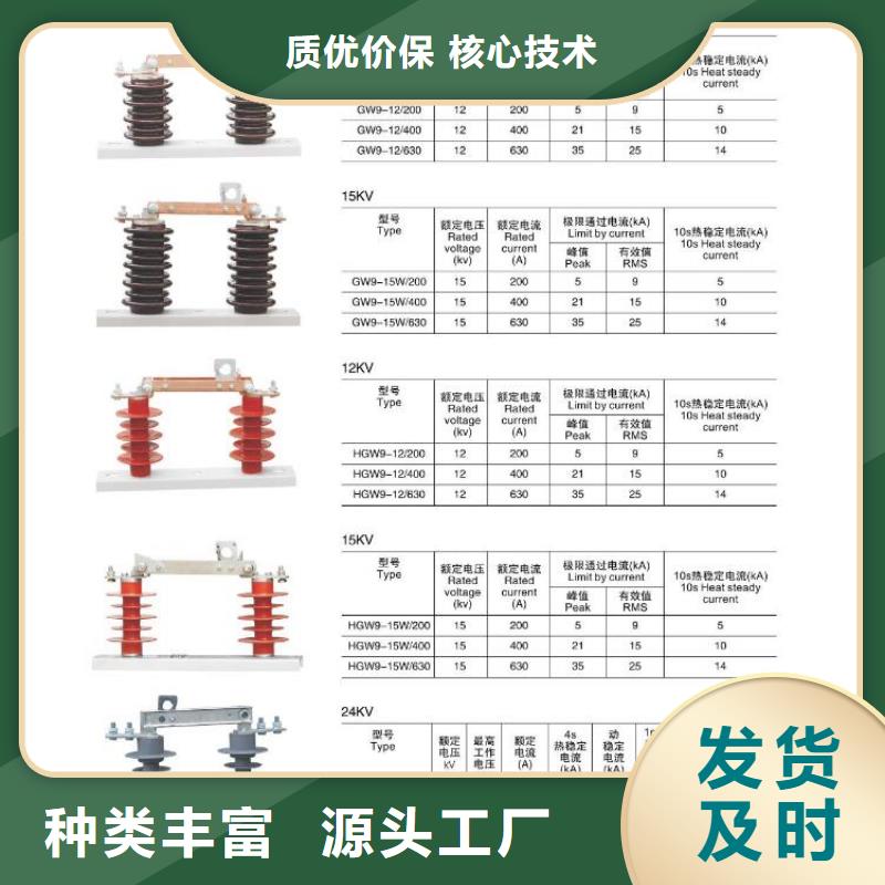 【高压隔离开关隔离开关源头采购】