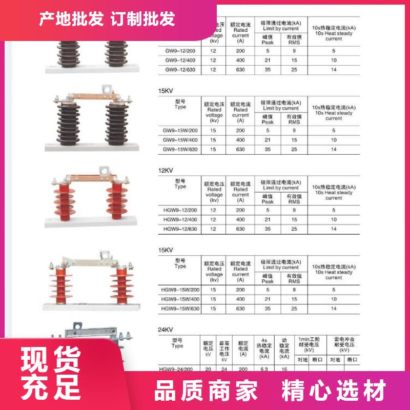 本地源头实体厂商高压隔离开关断路器厂家严谨工艺价格,供应商-