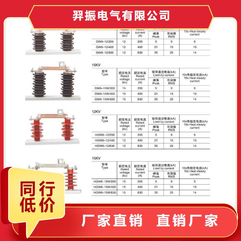 高压隔离开关【智能断路器】省心又省钱