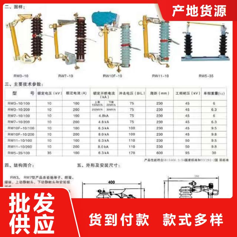 高压隔离开关_户外绝缘件拒绝伪劣产品