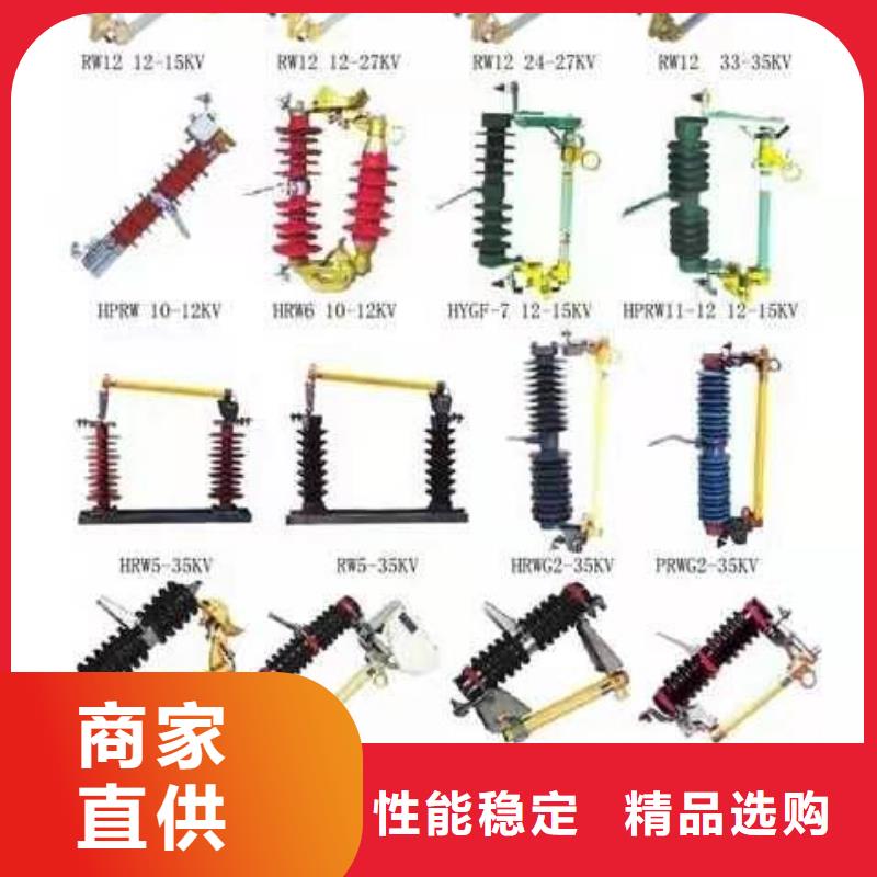 高压隔离开关-跌落式熔断器厂家厂家规格全