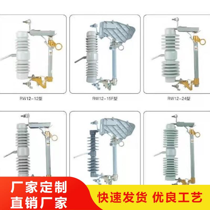 高压隔离开关-跌落式熔断器厂家源头实体厂商