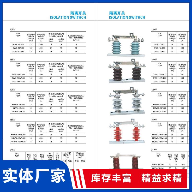 高压隔离开关跌落式熔断器厂家好产品好服务
