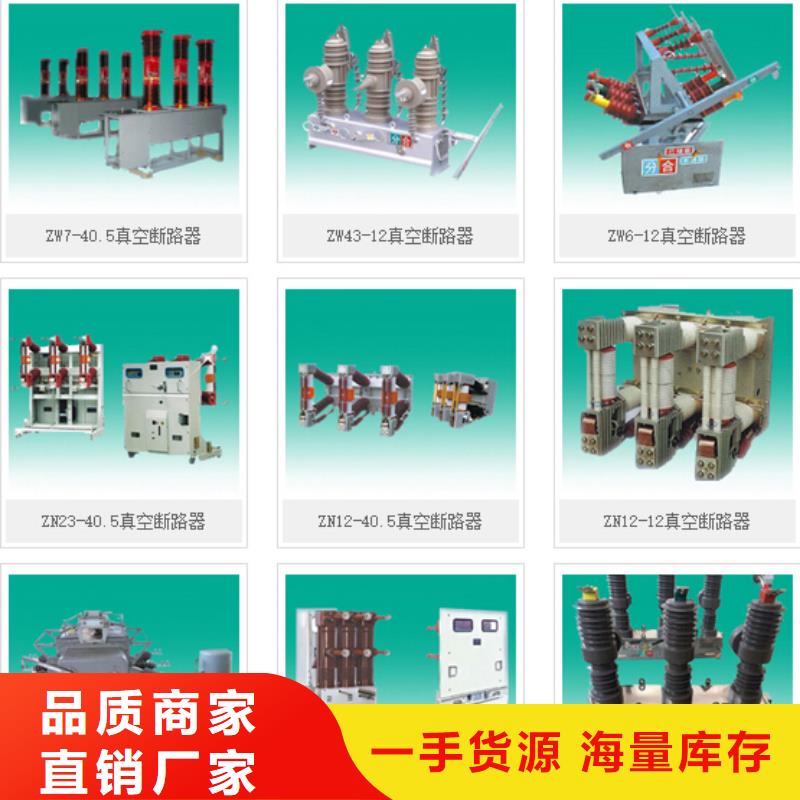 高压隔离开关【三相组合式避雷器】源头把关放心选购