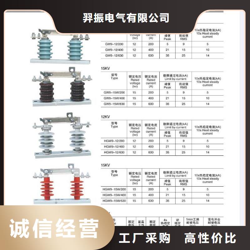 高压隔离开关_SHW1塑料外壳断路器一手价格