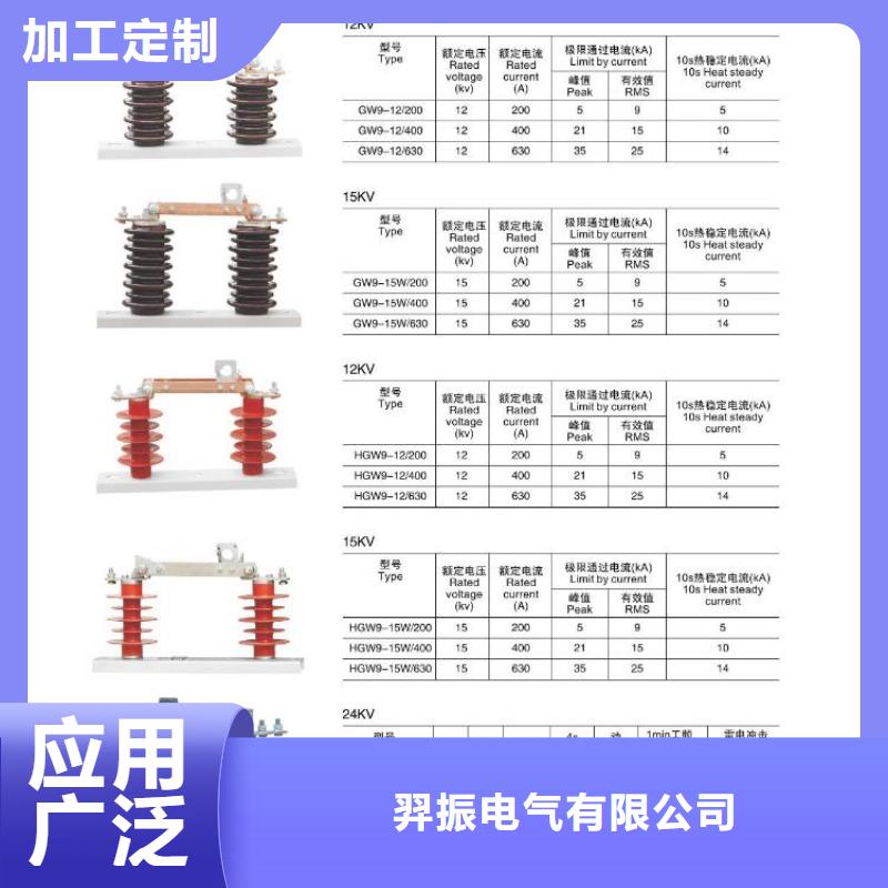 高压隔离开关【三相组合式避雷器】源头把关放心选购