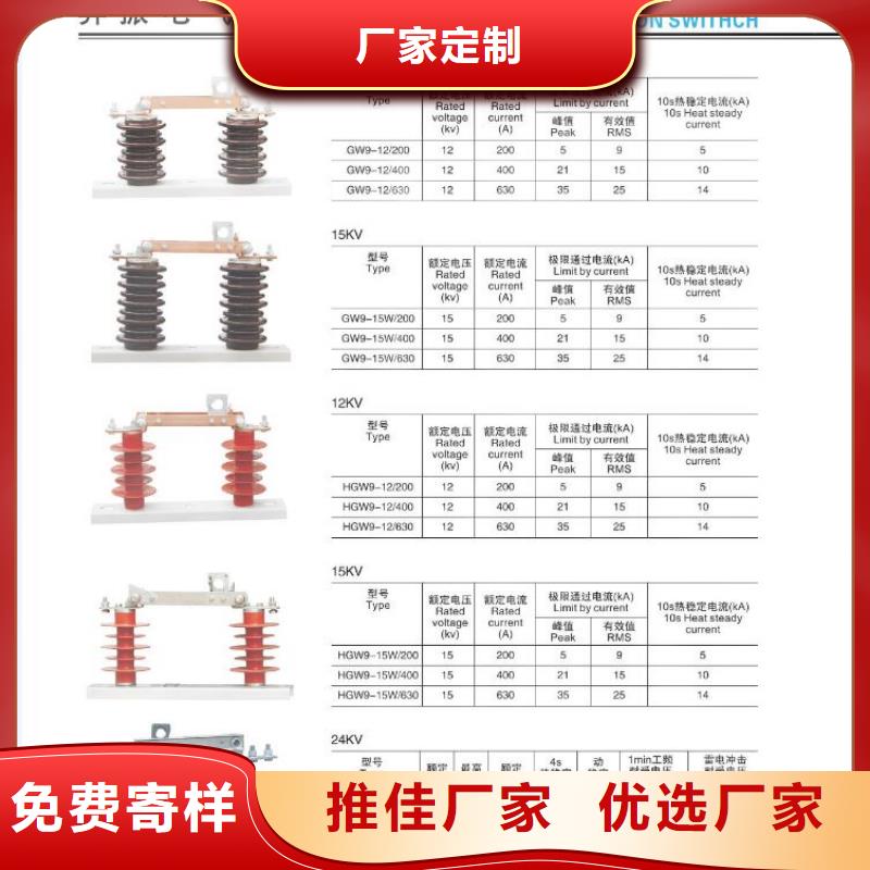 宁波周边【高压隔离开关】 真空断路器48小时发货