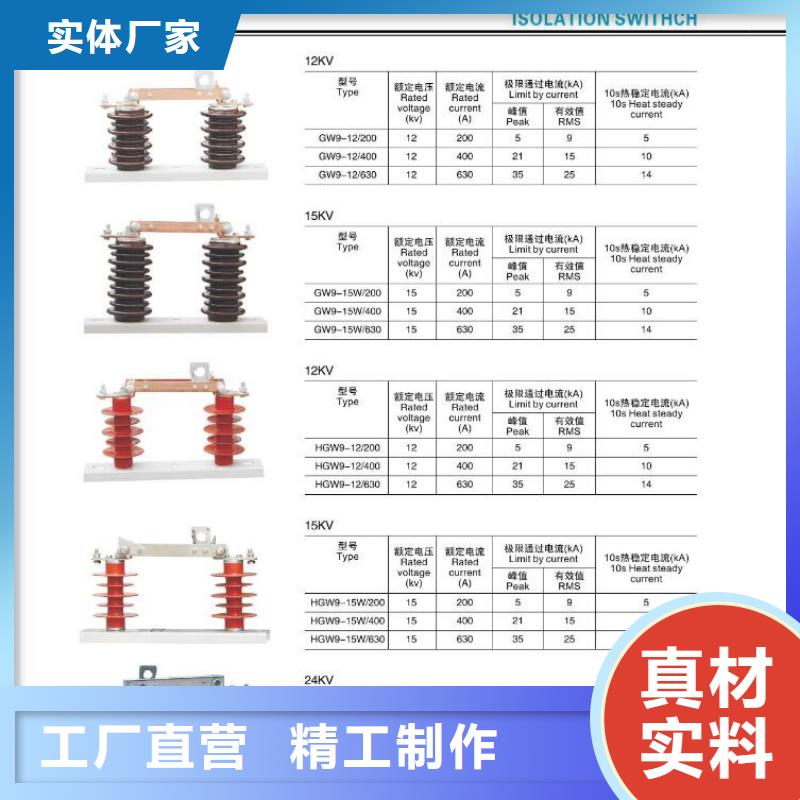 高压隔离开关跌落式熔断器厂家好产品好服务