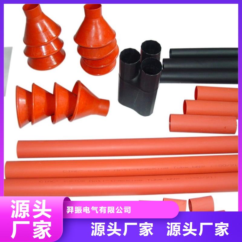 羿振六氟化硫断路器电缆附件绝缘子一站式采购商家39065.com