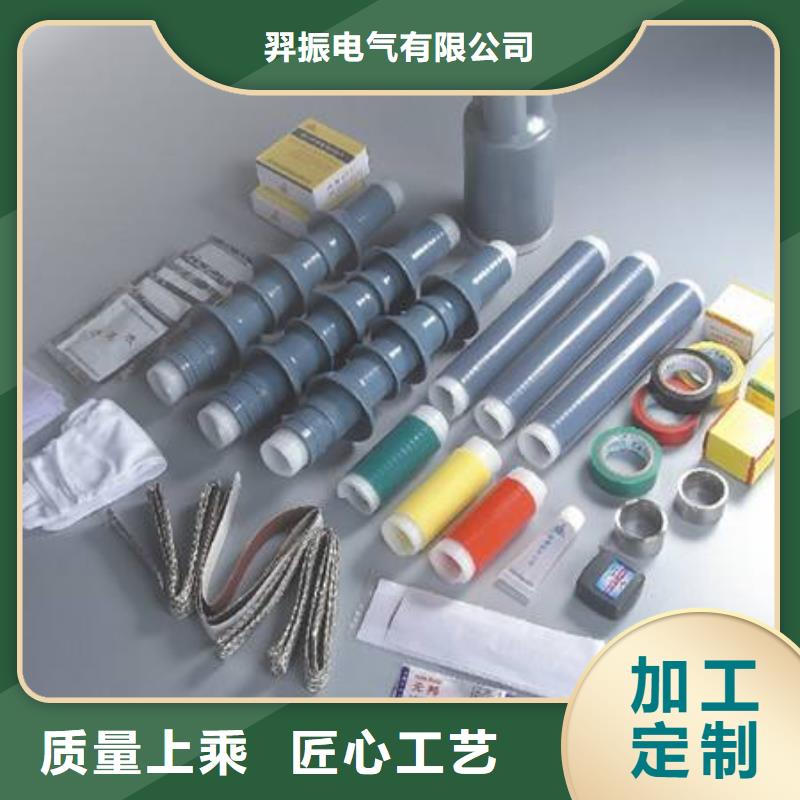 羿振六氟化硫断路器电缆附件绝缘子一站式采购商家39065.com