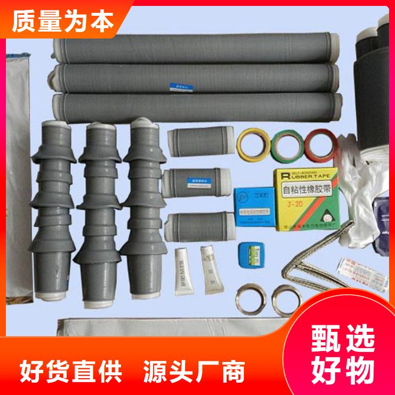 热缩电缆中间接头RSJY-1/3-24KV