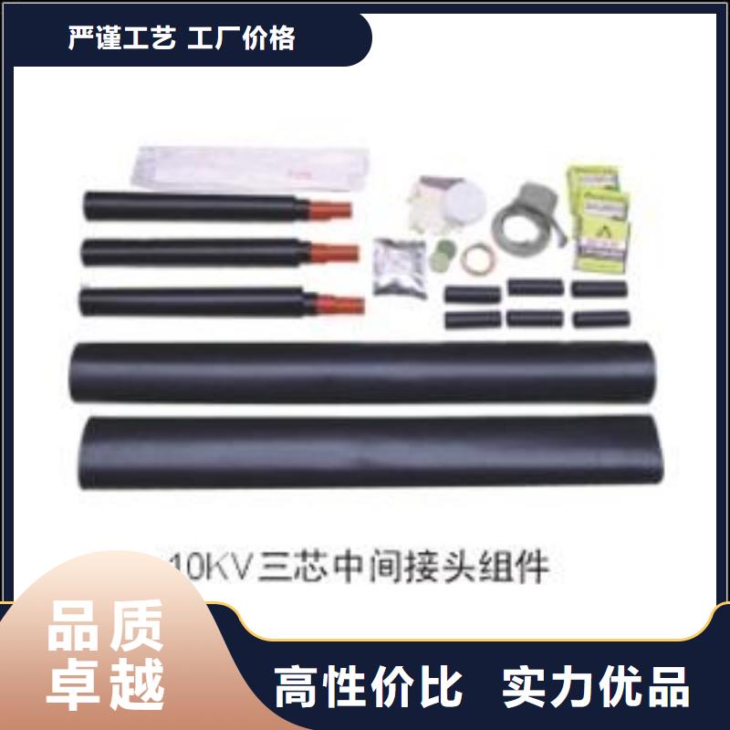 户外热缩电缆终端头WRSY-35/1.3