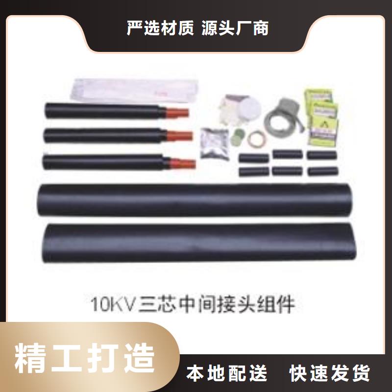 【 电缆附件_断路器厂家追求细节品质】由羿振为您