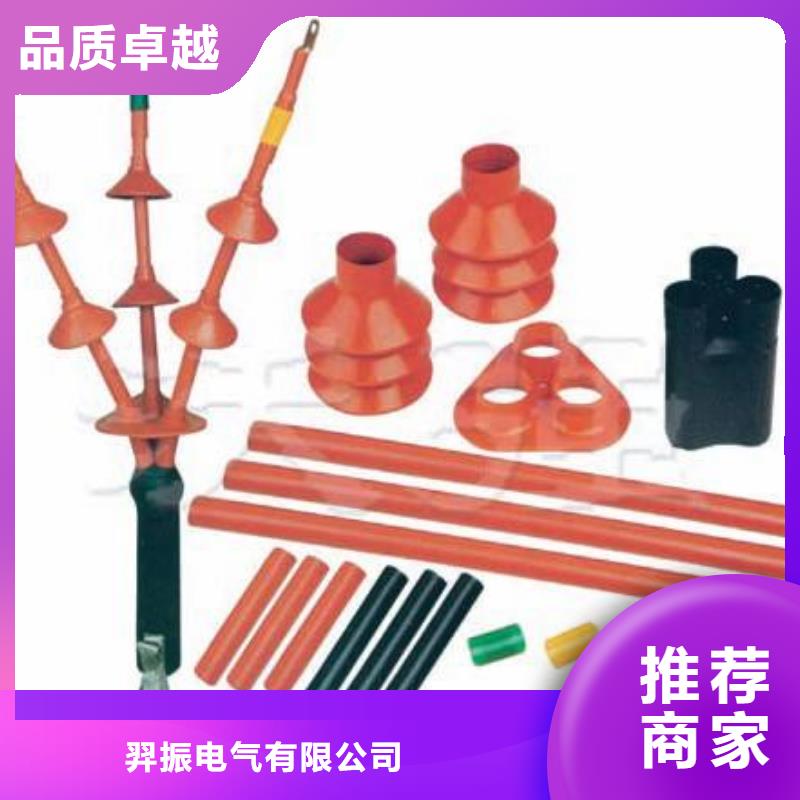户外热缩电缆终端头WRSY-24/3.1