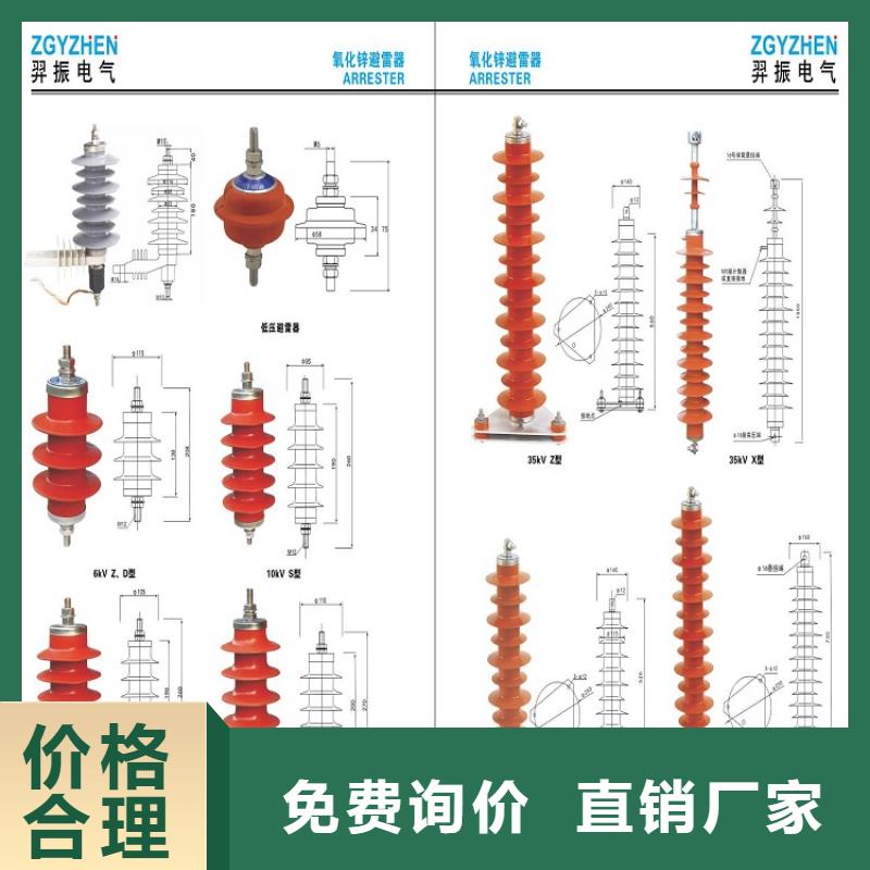 金属氧化物避雷器YH5WZ-17/45