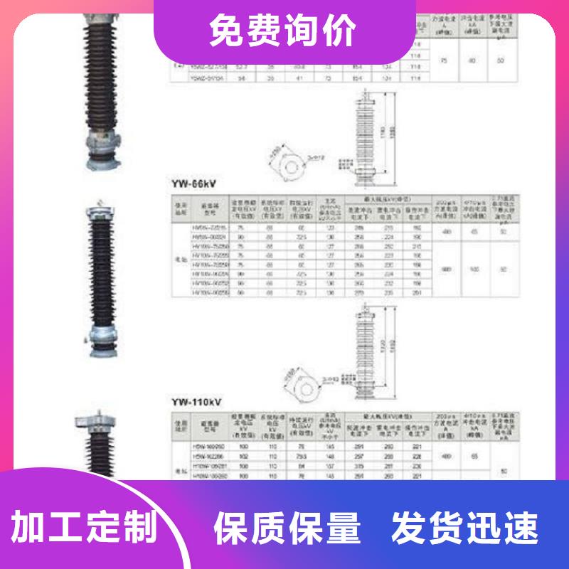 避雷器YH5W5-200/520.